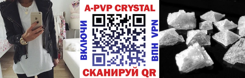 цены   Семёнов  Alpha-PVP Соль 